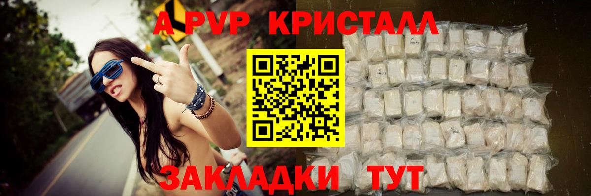 A-PVP СК КРИС  Alpha PVP кристаллы  Вход с VPN  A-PVP крисы CK  что такое   Владимир 
