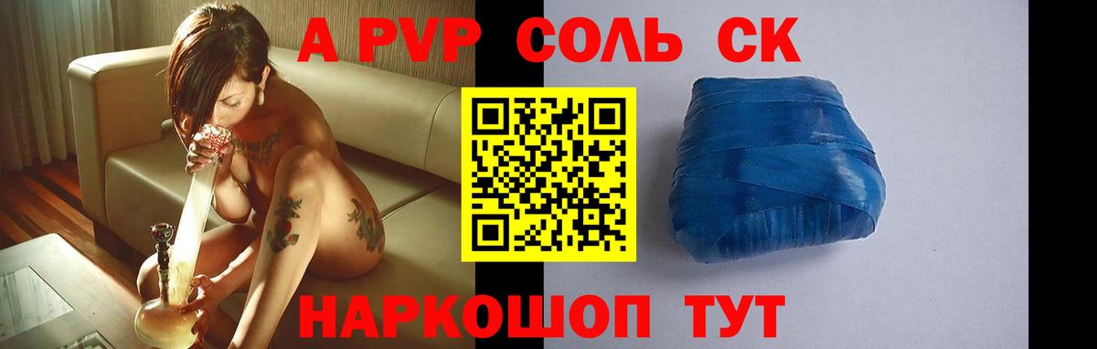 Alpha-PVP СК КРИС Владимир