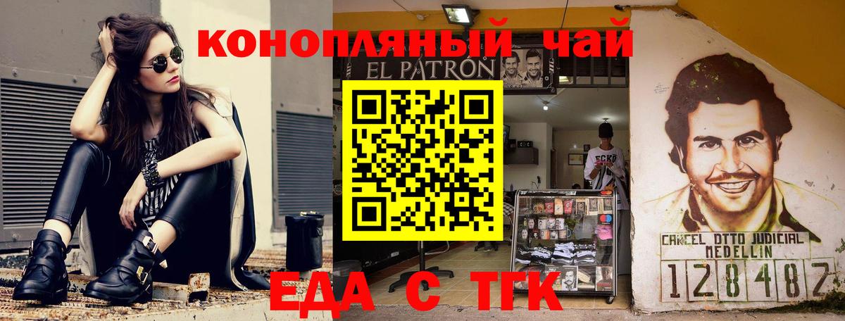 Владимир  Еда ТГК марихуана  Вход с VPN 