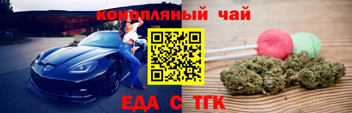 Печенье с ТГК конопля Владимир