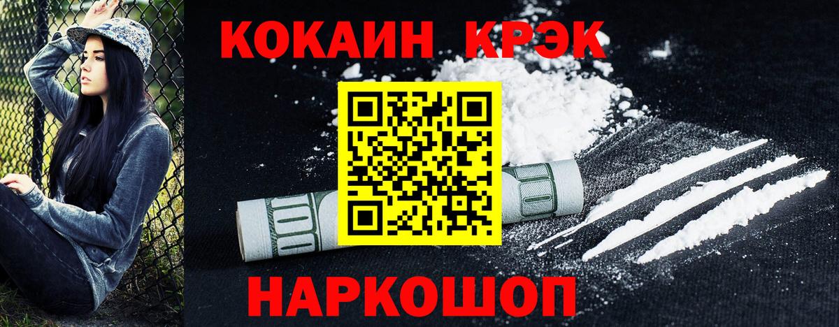 Кокаин  Кокаин 97%  Владимир  Вход с VPN  КОКАИН 97% 
