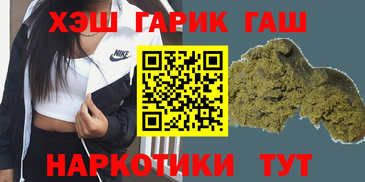 Гашиш hashish  Вход с VPN  где купить   Владимир 