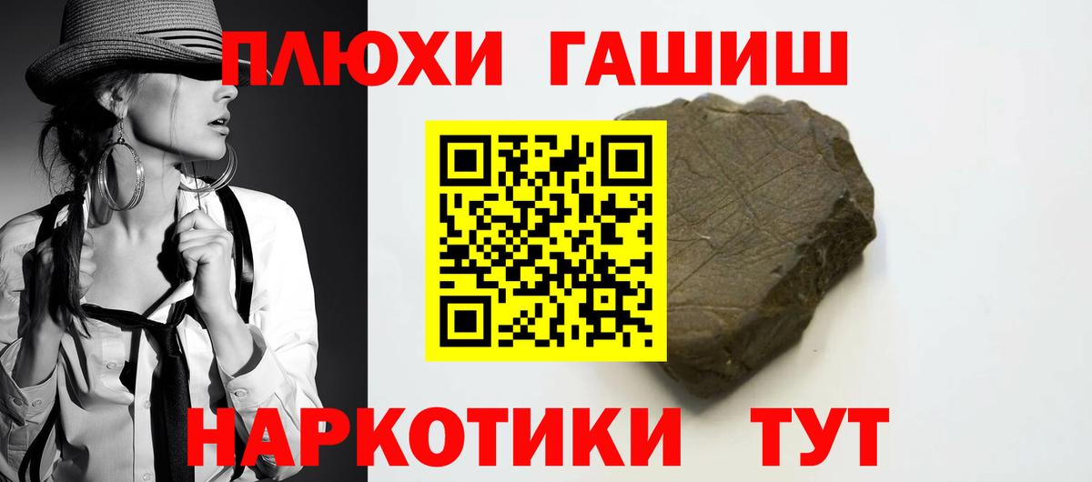 ГАШИШ Premium Владимир