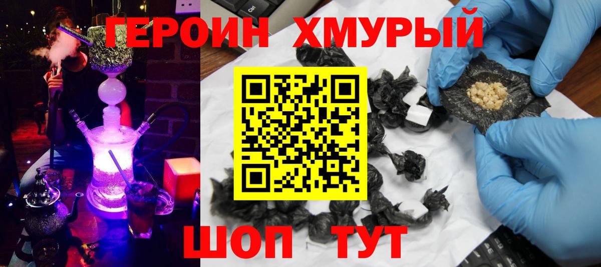 Владимир  Героин  Вход с VPN  Героин VHQ 
