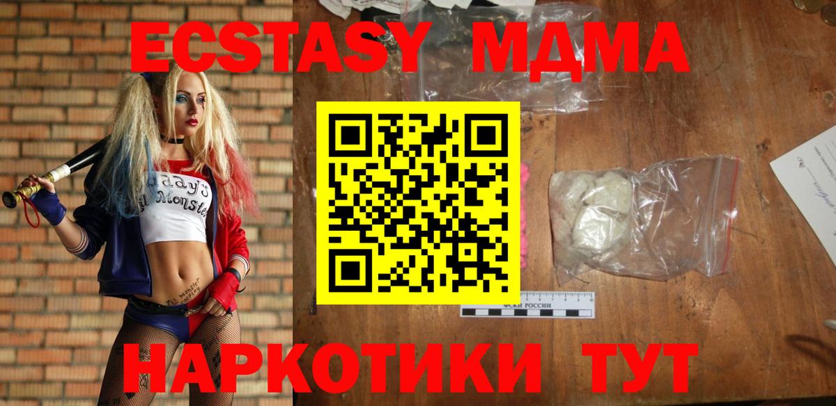 МДМА crystal  МДМА  Вход с VPN  Владимир  МДМА кристаллы 