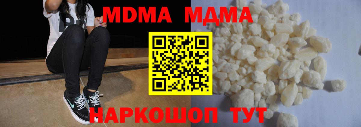МДМА crystal Владимир