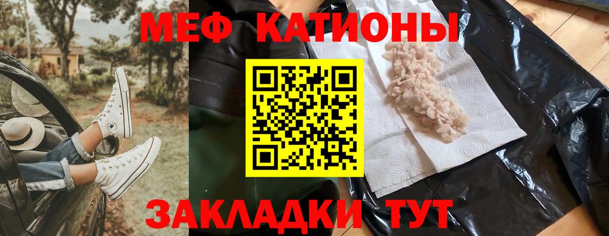 Мефедрон кристаллы Владимир
